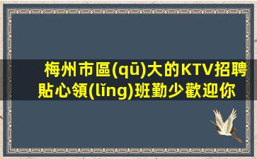 齊齊哈爾夜場招聘