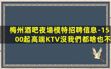 綿陽酒吧招聘
