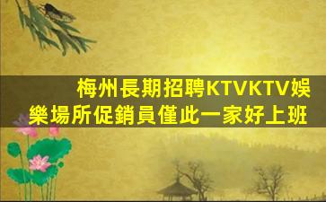 六安夜總會招聘