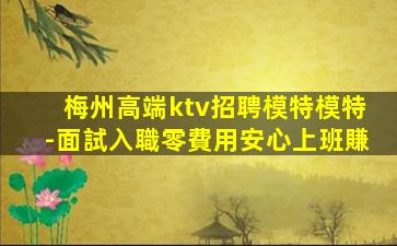 長春夜場招聘