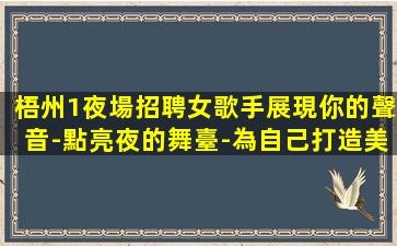 嘉興KTV招聘