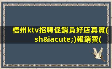湖州KTV招聘