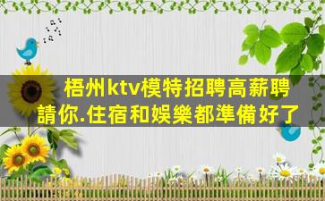杭州夜總會招聘