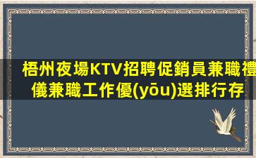 十堰夜總會招聘