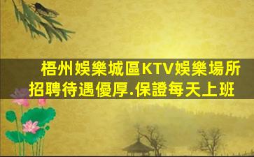 資陽KTV招聘