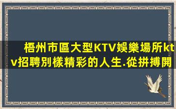 鹽城夜總會招聘