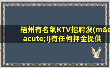 南平KTV招聘