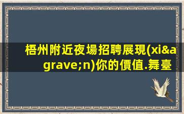 北海KTV招聘