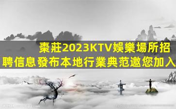 南平酒吧招聘