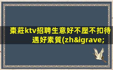 漯河酒吧招聘