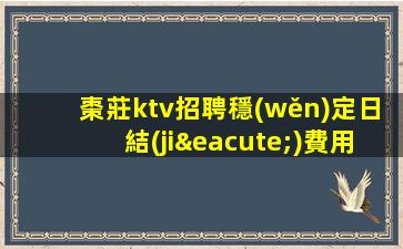廊坊酒吧招聘
