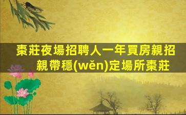 河北酒吧招聘