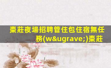 無錫酒吧招聘