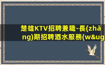 德州夜總會(huì)招聘