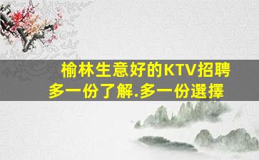 南平夜場招聘