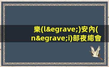 杭州KTV招聘