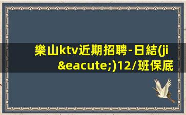 徐州KTV招聘