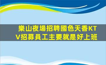 日照酒吧招聘