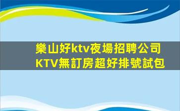 黑龍江夜場招聘