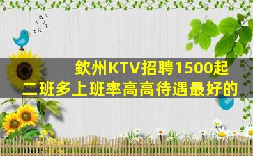 河南KTV招聘