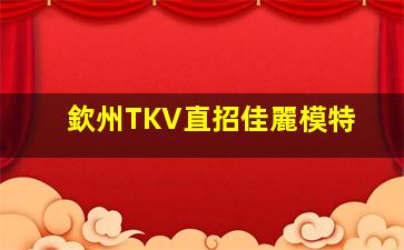 漢中酒吧招聘