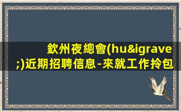 連云港酒吧招聘