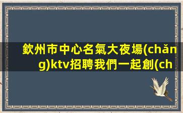 七臺(tái)河酒吧招聘