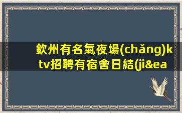 山東夜場(chǎng)招聘
