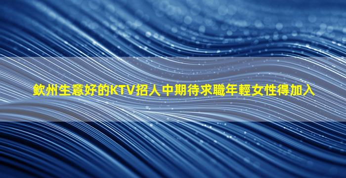北京酒吧招聘