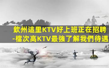 安慶夜場招聘