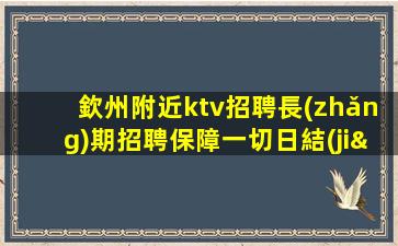 昌都酒吧招聘