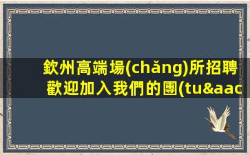 山東酒吧招聘