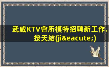 臨汾KTV招聘