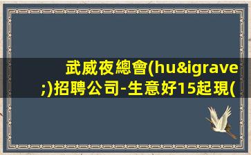 廈門夜場(chǎng)招聘