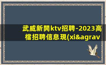 海口酒吧招聘
