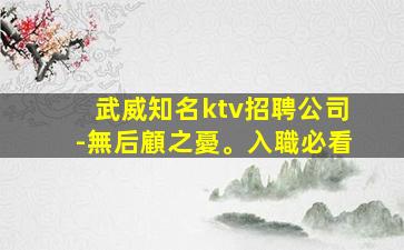 南平酒吧招聘