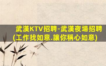 上海夜場招聘