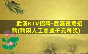 煙臺夜場招聘