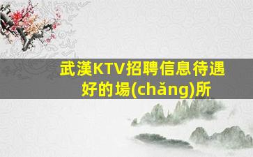 遼陽(yáng)酒吧招聘