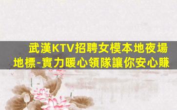 衡水KTV招聘