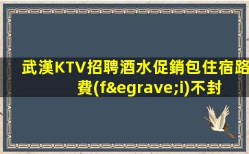 青島KTV招聘