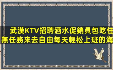 梧州KTV招聘