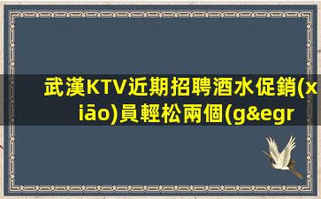 浙江KTV招聘