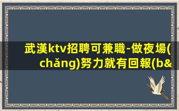 江蘇酒吧招聘