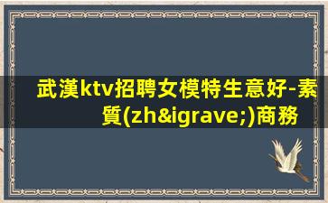 廣元夜總會(huì)招聘
