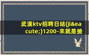 山東KTV招聘