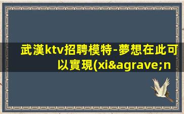 連云港KTV招聘