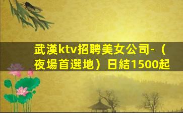 新疆夜總會招聘