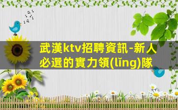 合肥夜場招聘