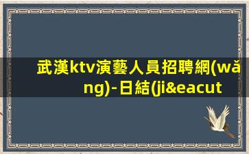 松原酒吧招聘